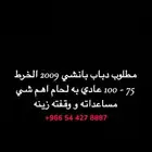 دباب بانشي
