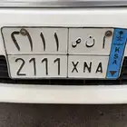 لوحه مميزه نقل