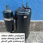كمبريسور