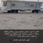 عيعره للبيع (عفيف)