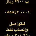 ارقام مميزة من شركة الاتصالات 0.53353350 و 0.5000 والمزيد