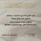 تصميم دعوة زواج دعوة مناسبات دعوة افتتاح