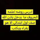 معلمه خصوصي