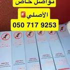 قاتل قاتل الوزغ متواجد في جيزان والتوصيل موجود في جازان