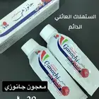 معجون اسنان جانوزي