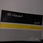 كتلوج كامري