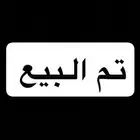 ايفون 13برو