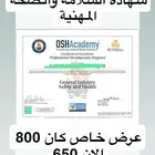 شهادات معتمدة