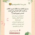مدرسه خصوصيه
