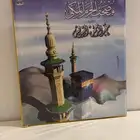 مصحف الحرم المكي بصوت السديس(اشرطة)