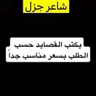 شاعر في قمة الجزاله