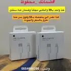 واحد عليك والثاني علينا