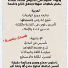 معلمة خصوصية