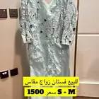 للبيع فستان زواج