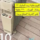 للبيع دفاية زيت المانية. 12 ريشة
