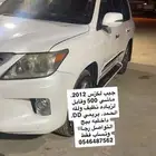 جيب لكزس 2012
