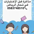معلمة عربي دورس خصوصية تجي البيت
