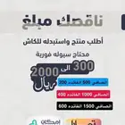 سلفه