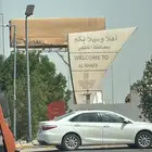 سطحه الخفجي
