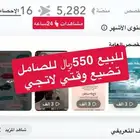 للبيع
