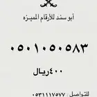 ارقام سوا مميزه عروض رمضان خصم 20