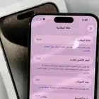 آيفون 15 برو ماكس
