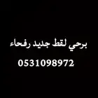 دخل