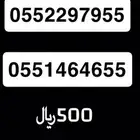 ارقام stc مميزة