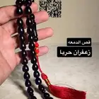 سبحة زعفران