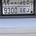 لوحه ح ع ق 9300