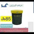 علاجات خيل