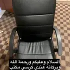 كرسي