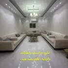 كنب اخو الجديد مع الطاولات والستارة والزوليه