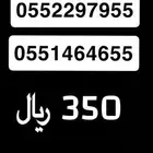ارقام مميزة stc