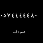 أرقام مميزه جدا