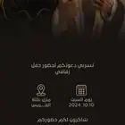 دعوة زواج - سيرة ذاتيه - لوقو