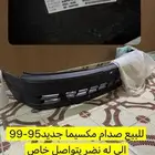 صدام مكسيما95-99