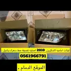 صطبات   ليتات   انوار   اماميه اصليه .