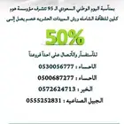 هوم كلين للنظافة الشاملة