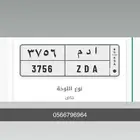 لوحة بأسم ادم
