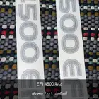 كتابات للخط جكسار 2004  (4500 EFI)
