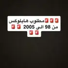 هايلوكس