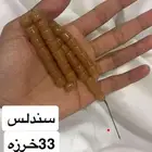سندلس جديد مسباح وذف على السوم