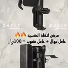حامل جوال سزوكي افنس ادرس عجيبات