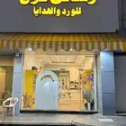 محل ورد لتقبيل فرصه نادره جدا