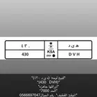 لوحة430للبيع