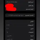 ايفون 16 برو ماكس كامل اغراضه