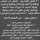 للبيع عماره بحي العليا 2