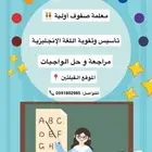 مدرسة خصوصيه