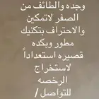 مدربة قياده بالطائف ومكة وجده